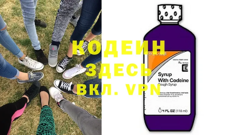 Кодеиновый сироп Lean напиток Lean (лин)  где продают наркотики  darknet телеграм  Киров 