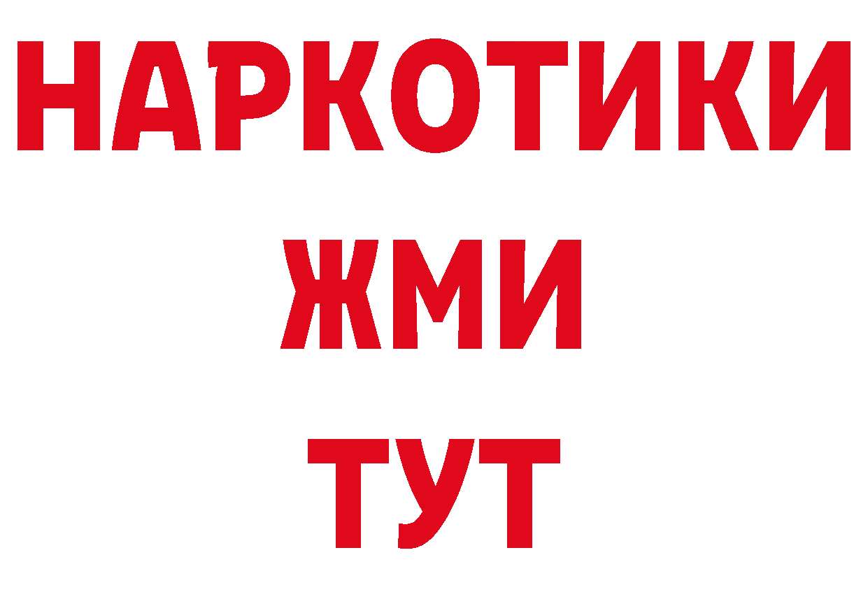 БУТИРАТ оксибутират ссылки маркетплейс ОМГ ОМГ Киров