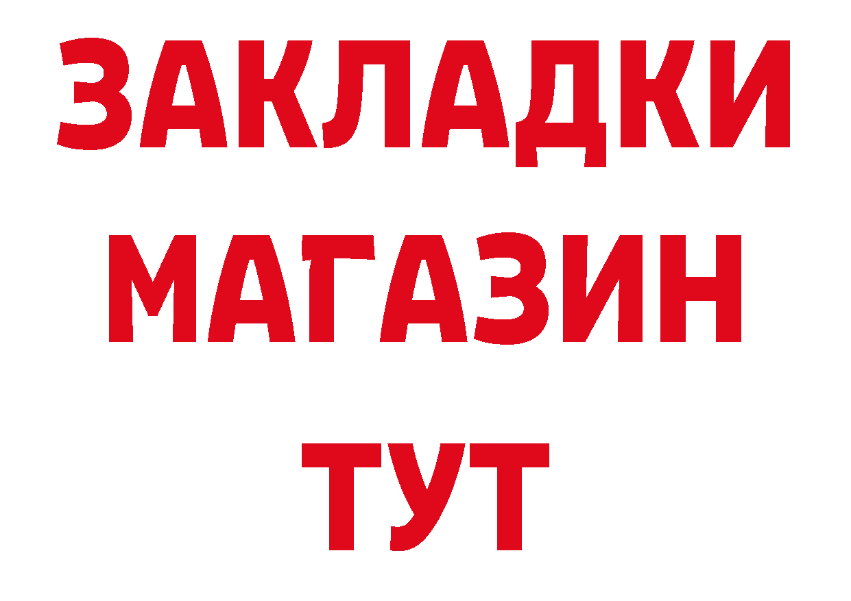 ГАШ Изолятор ссылки сайты даркнета ссылка на мегу Киров